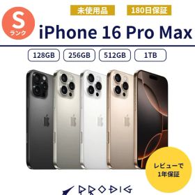 iPhone 16 Pro Max 1TB 新品 199,000円 | ネット最安値の価格比較