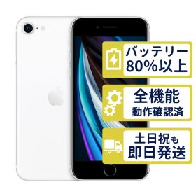 【美品】iPhoneSE2 64GB < MX9T2J/A >｜ホワイト｜本体｜SIMフリー【バッテリー89％】【整備済製品】6227