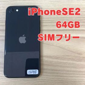 iPhone SE 第2世代 本体 64GB ブラック ソフトバンク版SIMフリー MHGP3J/A