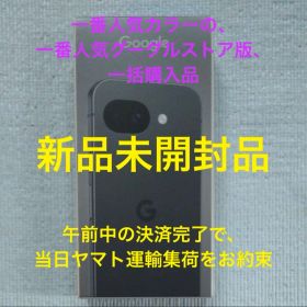 新品未開封Google Pixel10a Obsidian 128GB ストア版