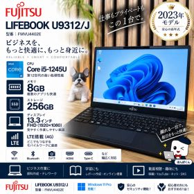 ☘LTE搭載モデル‼️LIFEBOOK U9312/J☘第12世代☘ノートパソコン