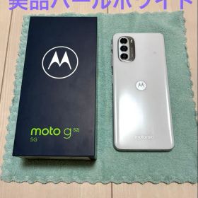 美品 moto g52j 5G II 128GB パールホワイト モトローラ