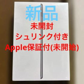 iPad (第9世代) 10.2インチ スペースグレイ 64GB Wifiモデル