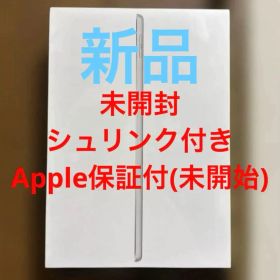 iPad (第9世代) 10.2インチ シルバー 64GB Wifiモデル