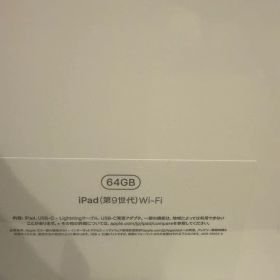 Apple iPad 第9世代 64GB Wi-Fi 本体