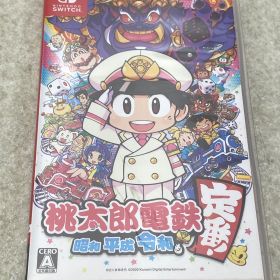 ◆桃太郎電鉄 ～昭和 平成 令和も定番！～ 0013189537 Switch ソフト