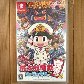 桃太郎電鉄 昭和 平成 令和も定番！ Nintendo Switch