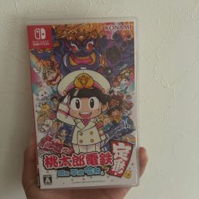 桃太郎電鉄 昭和 平成 令和も定番 Nintendo Switch
