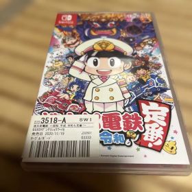 即日発送！！桃太郎電鉄 ～昭和 平成 令和も定番！～ Switch 桃鉄