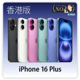 iPhone 16 Plus ＜香港版＞ A3291 【 新品 送料無料 SIMフリースマホ 】 128GB・256GB・512GB 送料無料