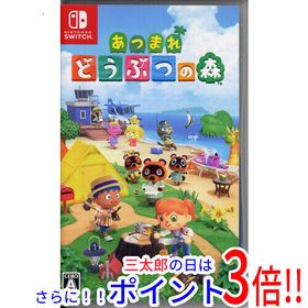 【中古】送料無料 任天堂 あつまれ どうぶつの森 Nintendo Switch【ゆうパケット対応】