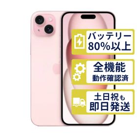 【極美品】iPhone15 Plus 128GB < MU093J/A >｜ピンク｜本体｜SIMフリー【バッテリー87％】【整備済製品】7297