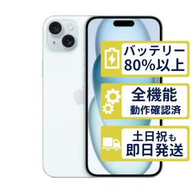 【美品】iPhone15 Plus 256GB < MU0N3J/A >｜ブルー｜本体｜SIMフリー【バッテリー85％】【整備済製品】9012