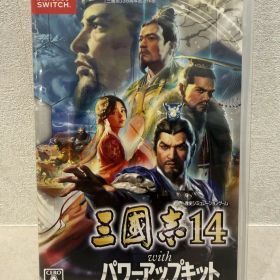 Switch 三國志14 with パワーアップキット
