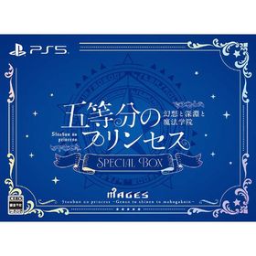 MAGES. PS5ゲームソフト 五等分のプリンセス 〜幻想と深淵と魔法学院〜 スペシャルボックス FVGK-0235