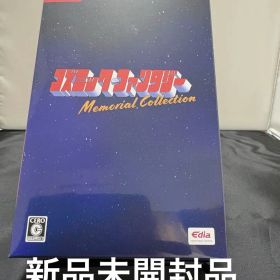 【新品未開封】コズミックファンタジーメモリアルコレクション