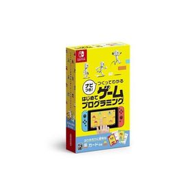 Switch ナビつき!つくってわかる はじめてゲームプログラミング