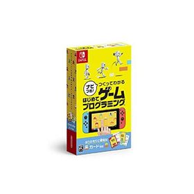 (送料無料) (追跡番号あり・取寄商品) ニンテンドー/ナビつき! つくってわかる はじめてゲームプログラミング/Nintendo Switch ソフト