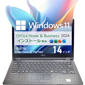 ノートパソコン 中古 Core i5 10310U/メモリ16GB/SSD256GB/Windows11 MS Office搭載 FUJITSU LIFEBOOK U7410/D 14インチ/初期設定済み