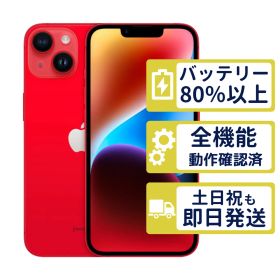 【良品】iPhone14 128GB < MPV93J/A >｜レッド｜本体｜SIMフリー【バッテリー83％】【整備済製品】1956