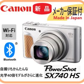 【新品・メーカー保証付】 PowerShot SX740HS シルバー canon デジタルカメラ Made in Japan 国産 日本製 光学40倍ズーム 高精細４K動画撮影 Bluetooth WIFI