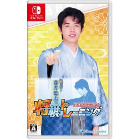 [メール便] 【新品】Nintendo Switch 棋士・藤井聡太の将棋トレーニング