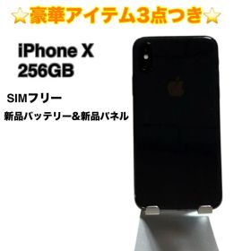 iPhone X 256GB SIMフリー バッテリー最大容量100%