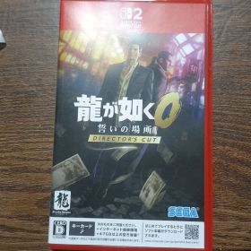 龍が如く0 誓いの場所 DIRECTOR'S CUT