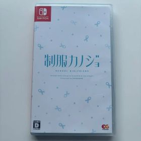 Switch 制服カノジョ 通常版