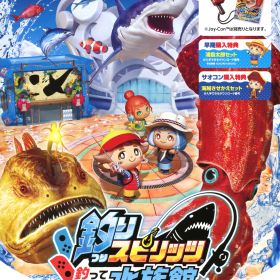 釣りスピリッツ 釣って遊べる水族館 Switch 中古 3,320円 | ネット最