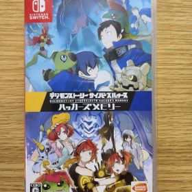 ハカメモ(デジモンストーリー サイバースルゥース ハッカーズメモリー