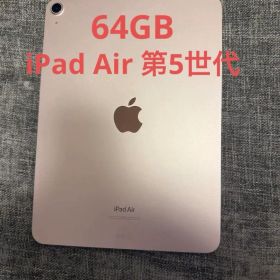 iPad Air 第5世代 64GB Wi-Fi ピンク 美品 Apple M1
