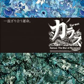 オリ特付【01/28発売日お届け☆予約】【新品】【NS】Karous -The Blur of Re:venant- New Order [Switch版]★浅草マッハオリジナル特典付★