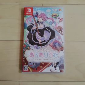 あくありうむ。Nintendo Switch ソフト