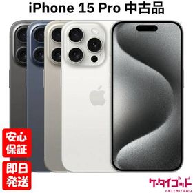 iPhone 15 Pro 512GB 新品 151,700円 中古 93,880円 | ネット最安値の