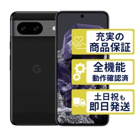 Pixel 8 128GB オブシディアン Google SIMフリー 整備済中古品 8480