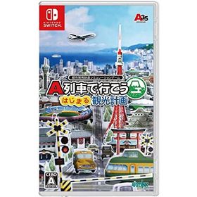A列車で行こう はじまる観光計画 -Switch