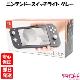 【19日20時からポイントUP! お買い物マラソン】新品未使用品【Sランク】Nintendo Switch Lite ニンテンドースイッチライト グレー HDH-S-GAZAA 本体 新品 4902370542929