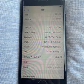 iPhone 7 Jet Black 128 GB Softbank