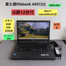 富士通lifebook A5512/J i5-1245U 8GB 256GB