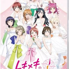 【中古】ニンテンドースイッチソフト ラブライブ!虹ヶ咲学園スクールアイドル同好会 トキメキの未来地図 [限定版]