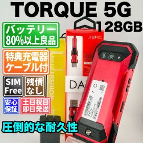 バッテリー良好 TORQUE 5G 128GB レッド SIMフリー(simロック解除済) 白ロム 中古 本体 動作確認済 【最短送料無料】T-339