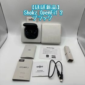 【ほぼ新品】SHOKZ OPENFIT 2 ブラック ワイヤレスイヤホン