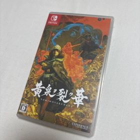 黄泉ヲ裂ク華 Switch 新品 3,700円 中古 2,638円 | ネット最安値の価格