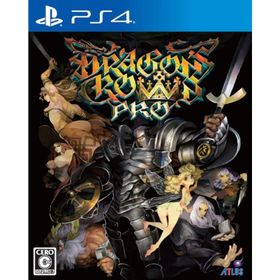 ＰＳ４ ドラゴンズクラウン・プロ 新価格版（２０１９年３月１４日発売）【新品】
