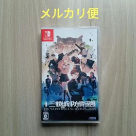 Switch 十三機兵防衛圏