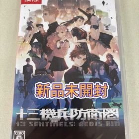 【新品未開封】 Switch 十三機兵防衛圏