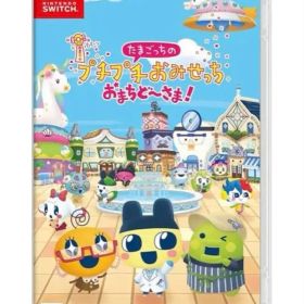 たまごっちのプチプチおみせっち おまちど～さま！ -Switch