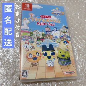 ニンテンドースイッチ たまごっちのプチプチおみせっち