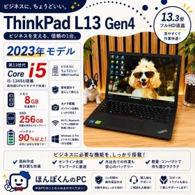 ☘️新型2023年発売‼️Thinkpad L13 Gen4☘SSD☘ノートPC
